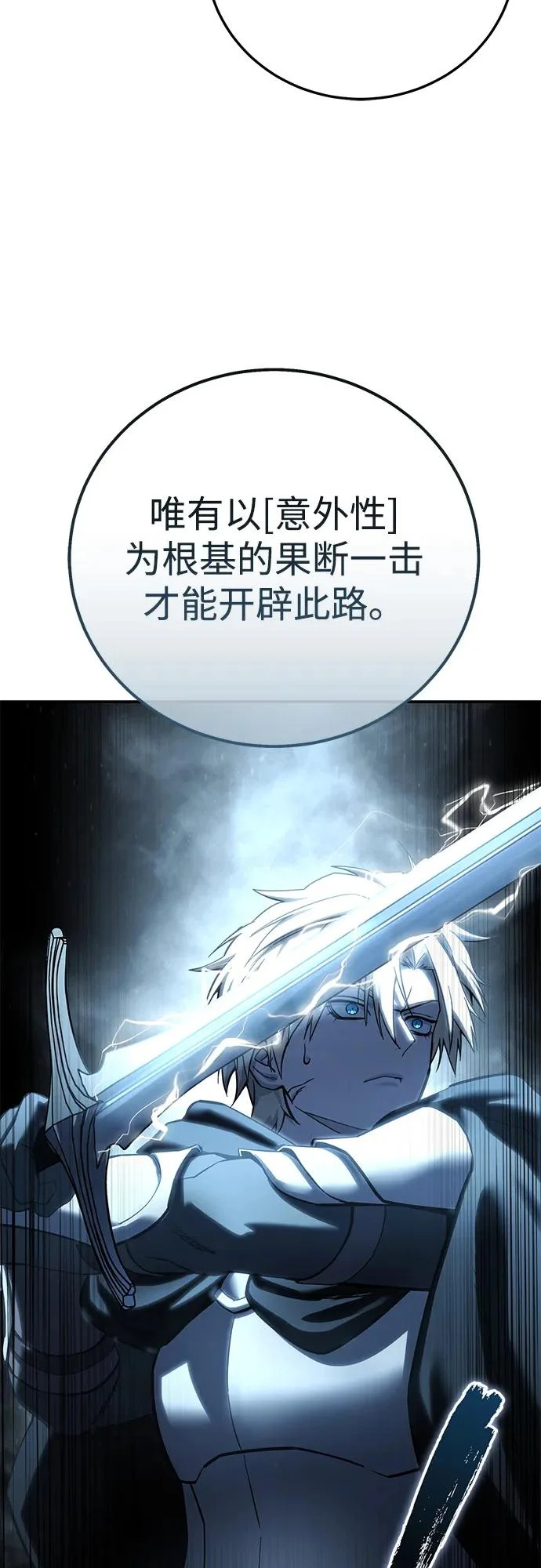 第108话 第86页