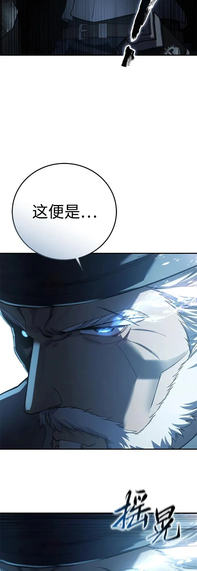 第108话 第87页