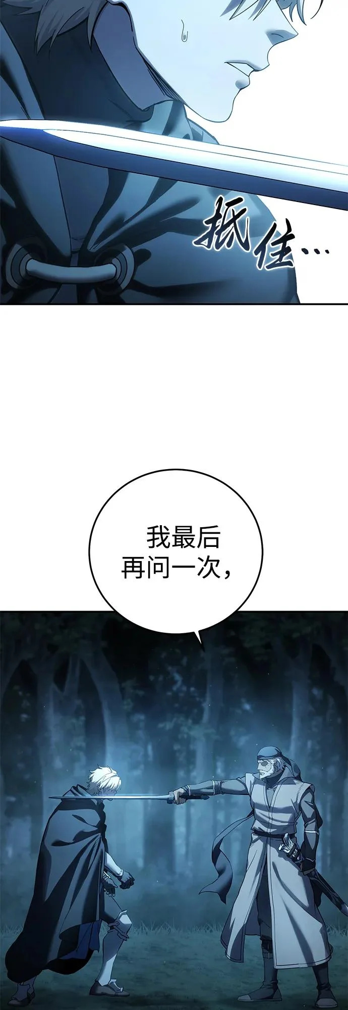 第108话 第93页