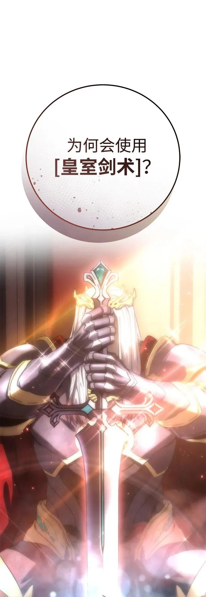 第108话 第95页