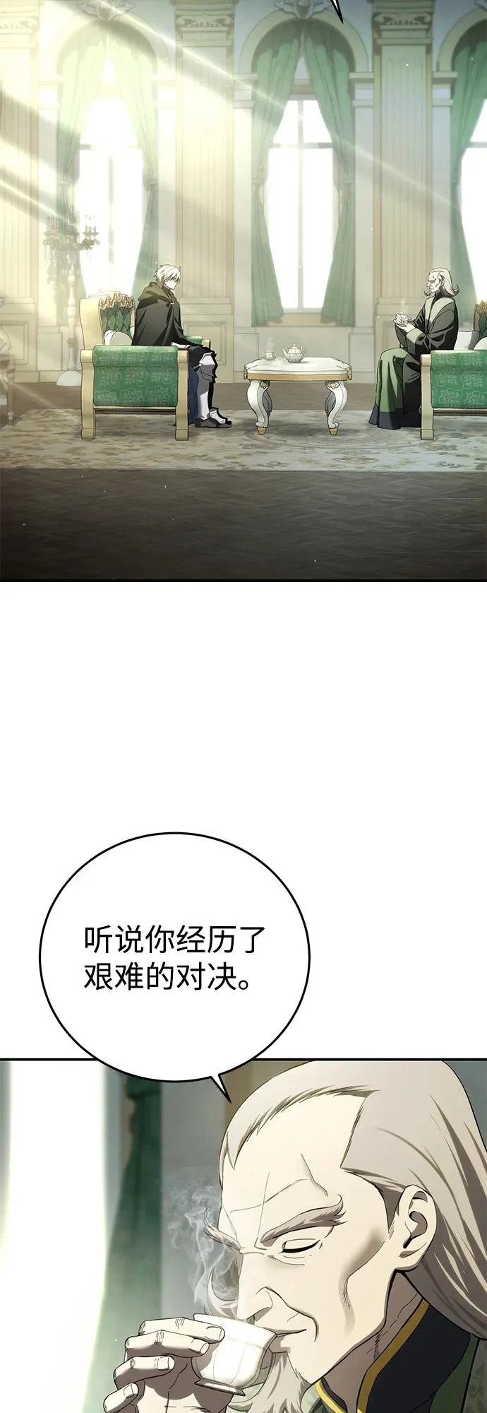 第109话 第3页