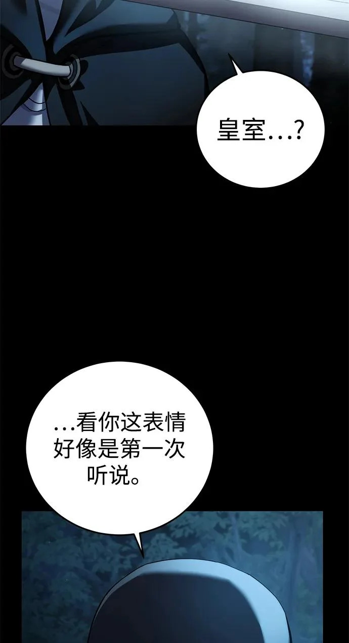 第109话 第6页