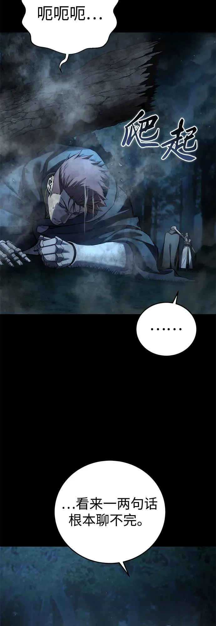 第109话 第8页