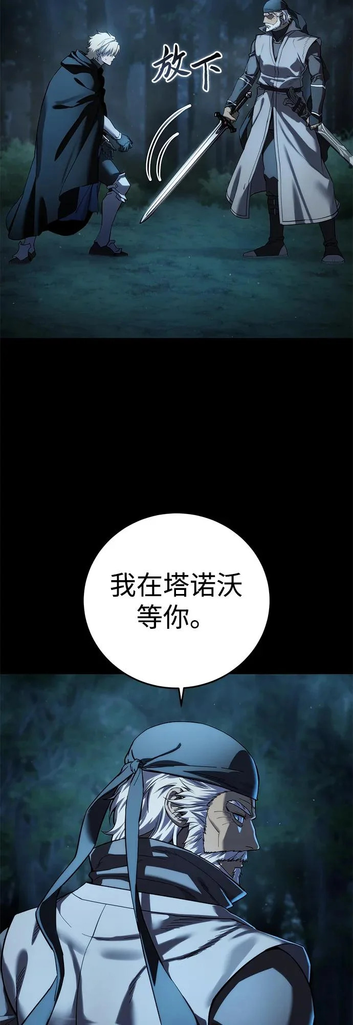 第109话 第9页