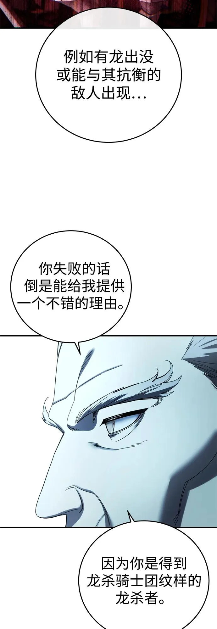 第109话 第24页