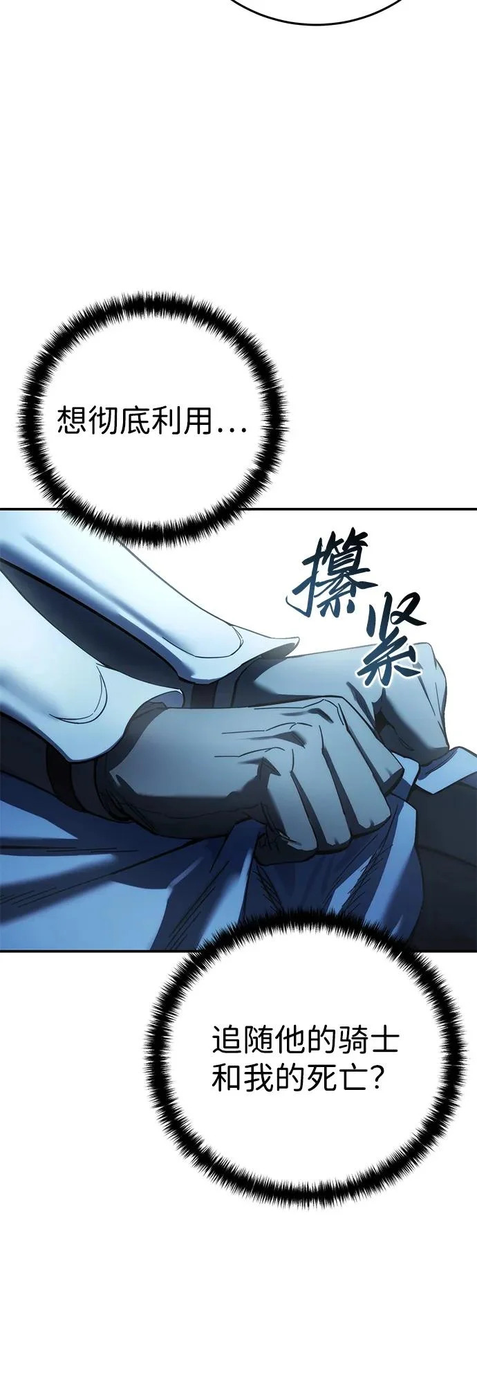 第109话 第25页