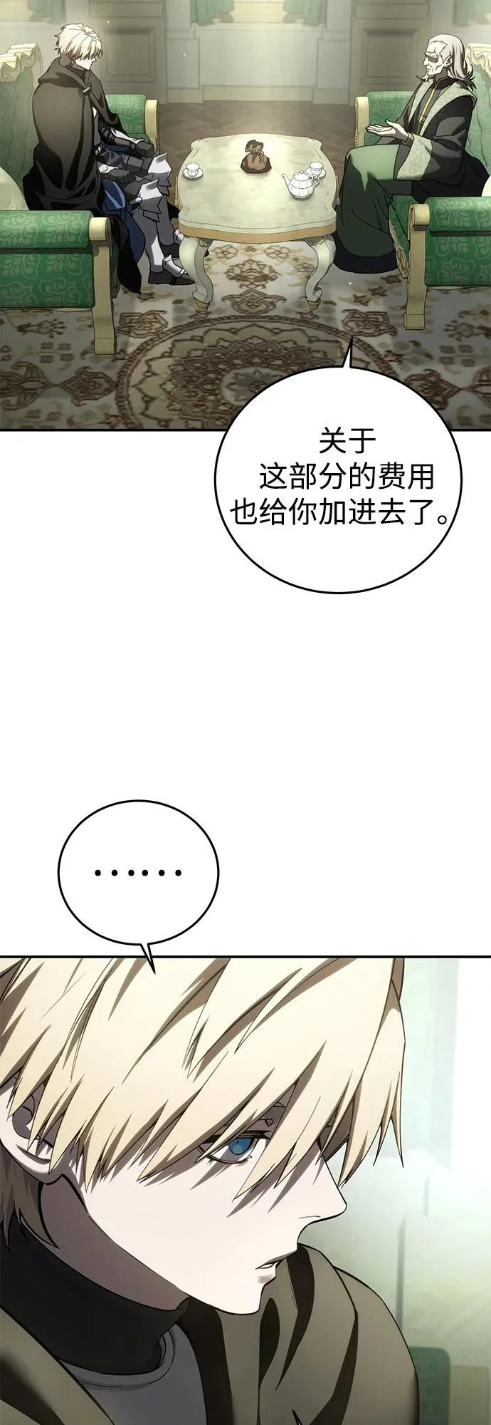 第109话 第29页
