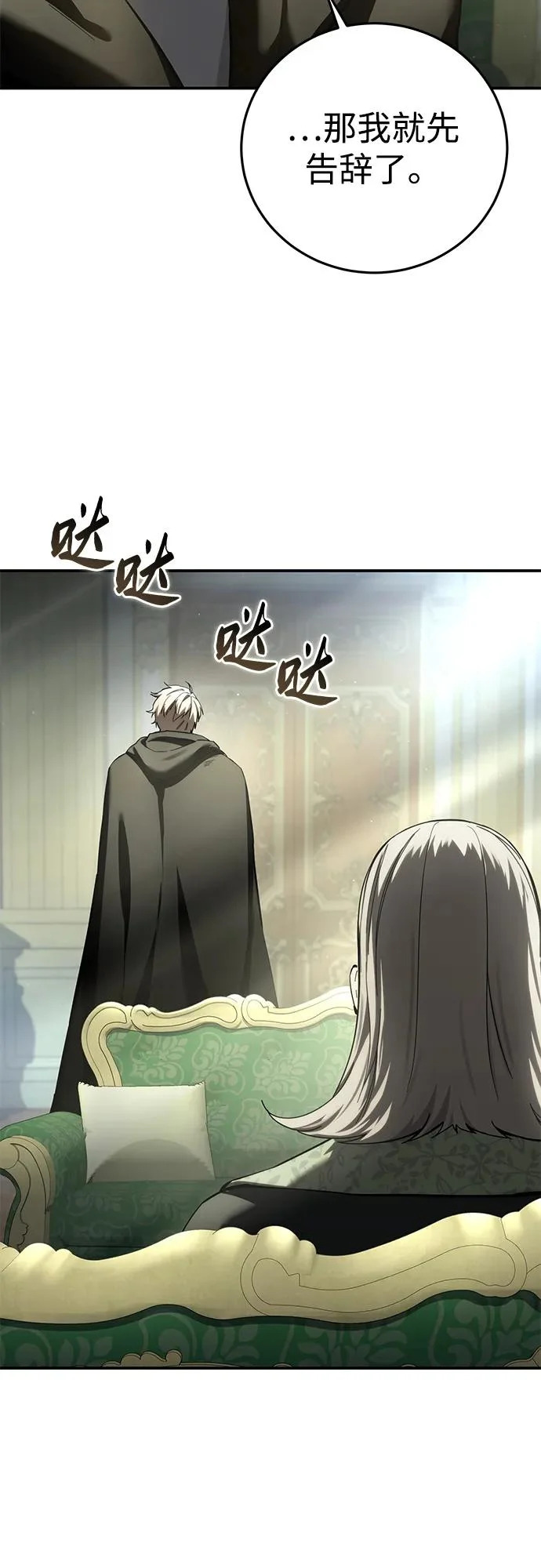 第109话 第30页