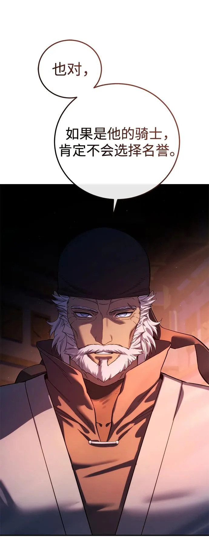 第109话 第57页