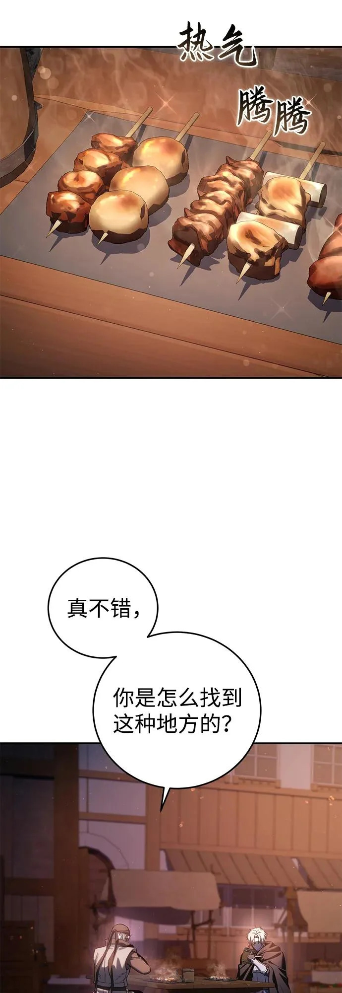 第109话 第60页