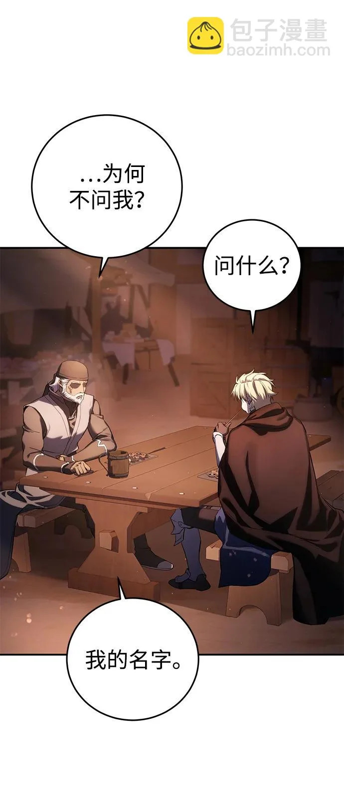 第109话 第64页