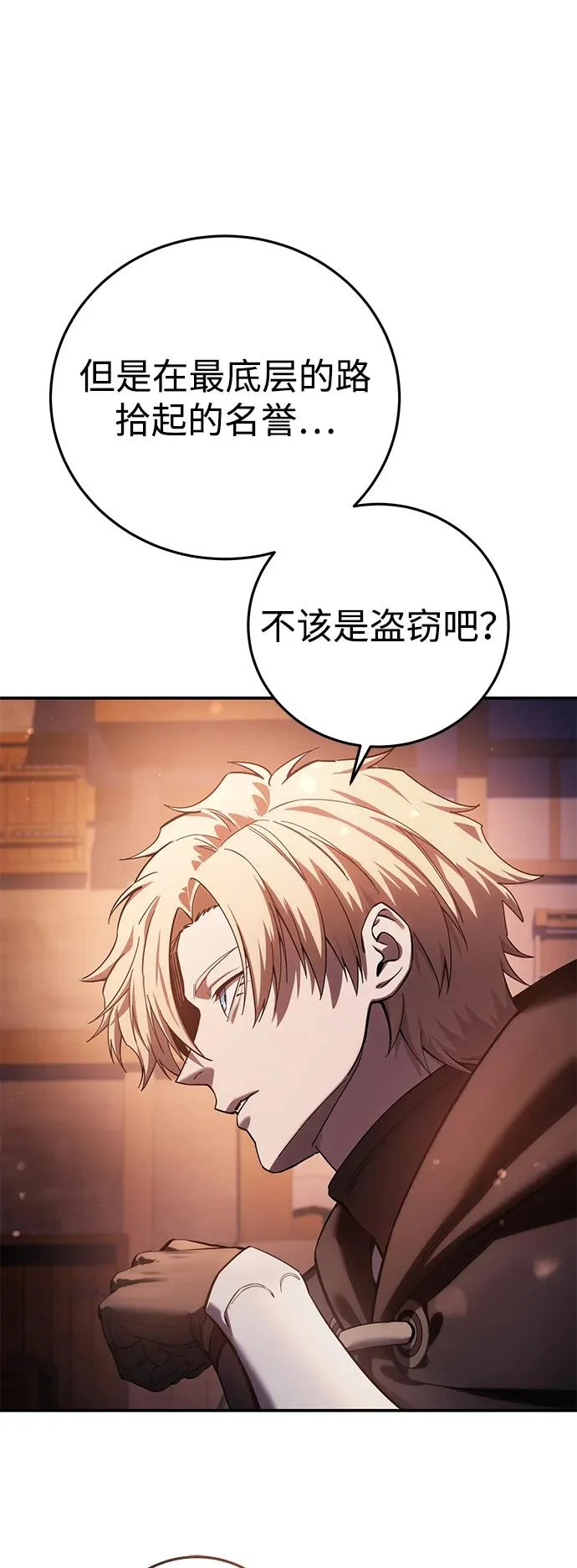 第109话 第69页