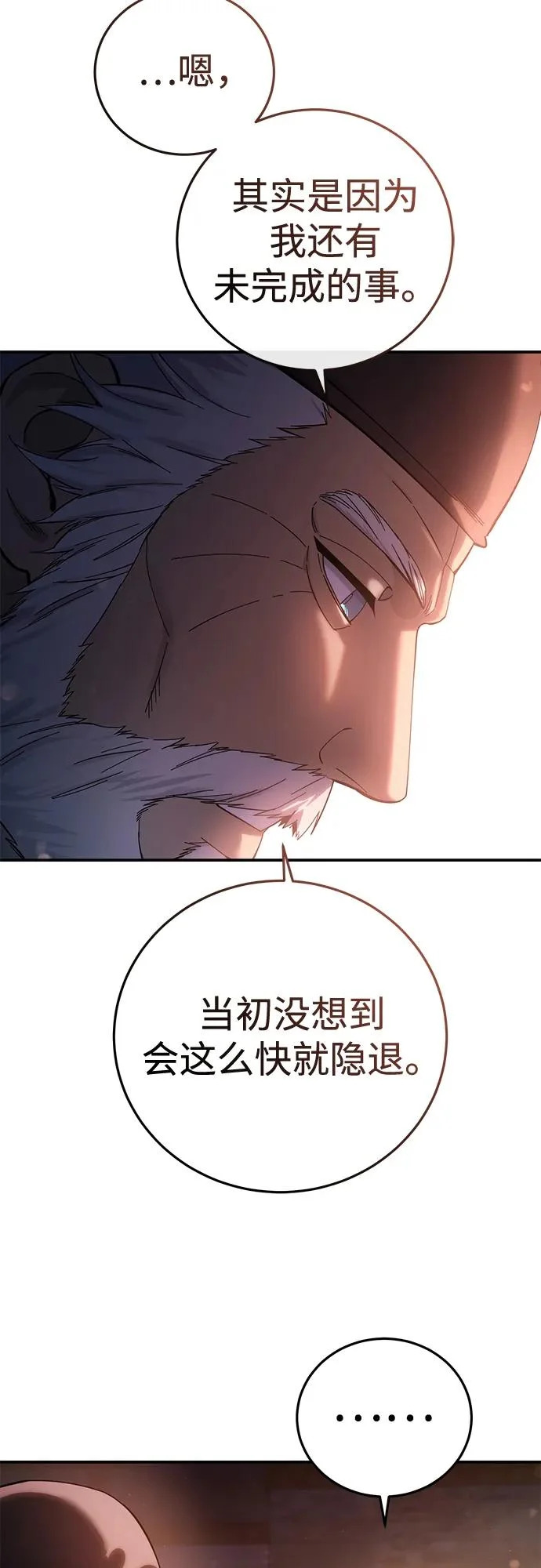 第109话 第70页