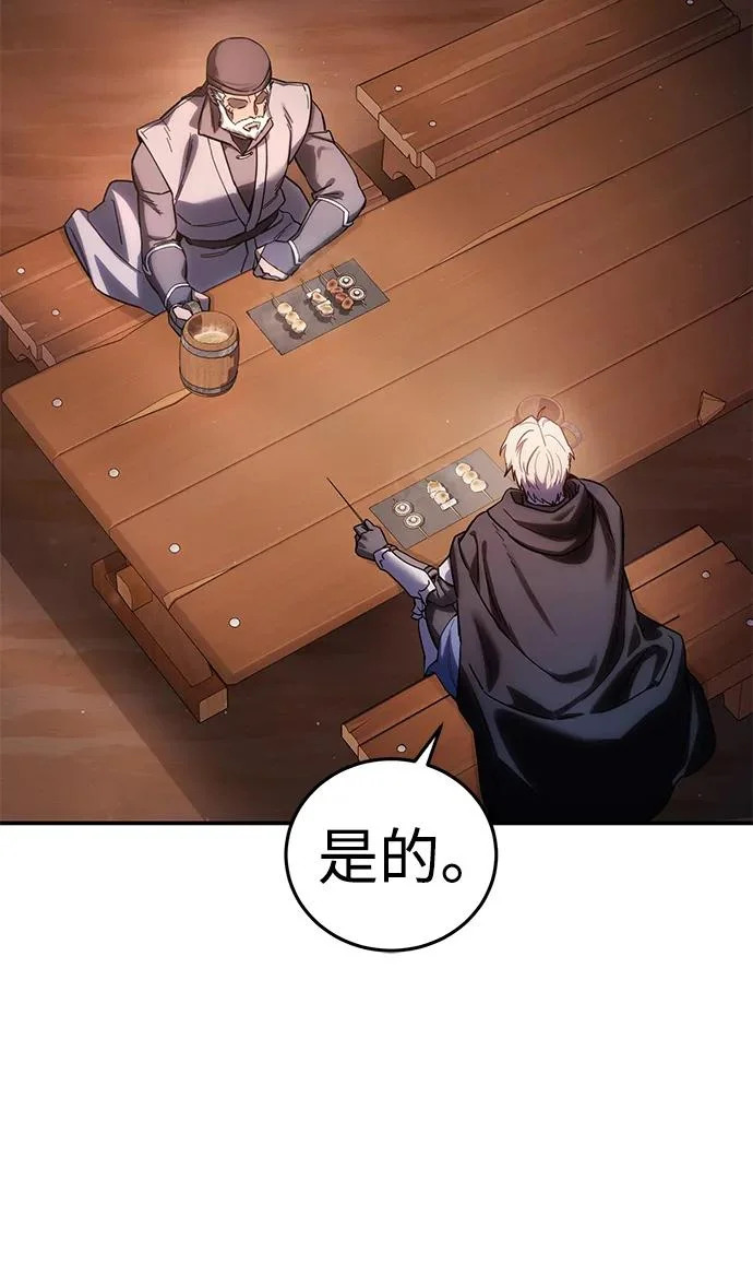第109话 第72页