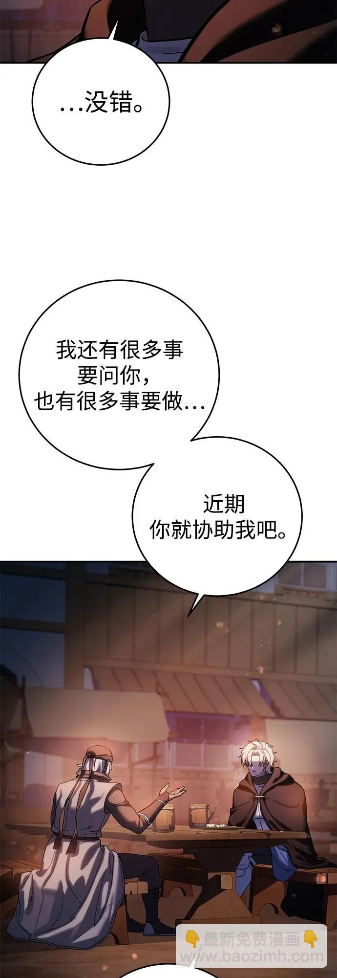 第109话 第74页