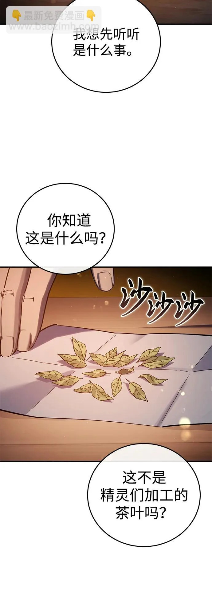 第109话 第75页