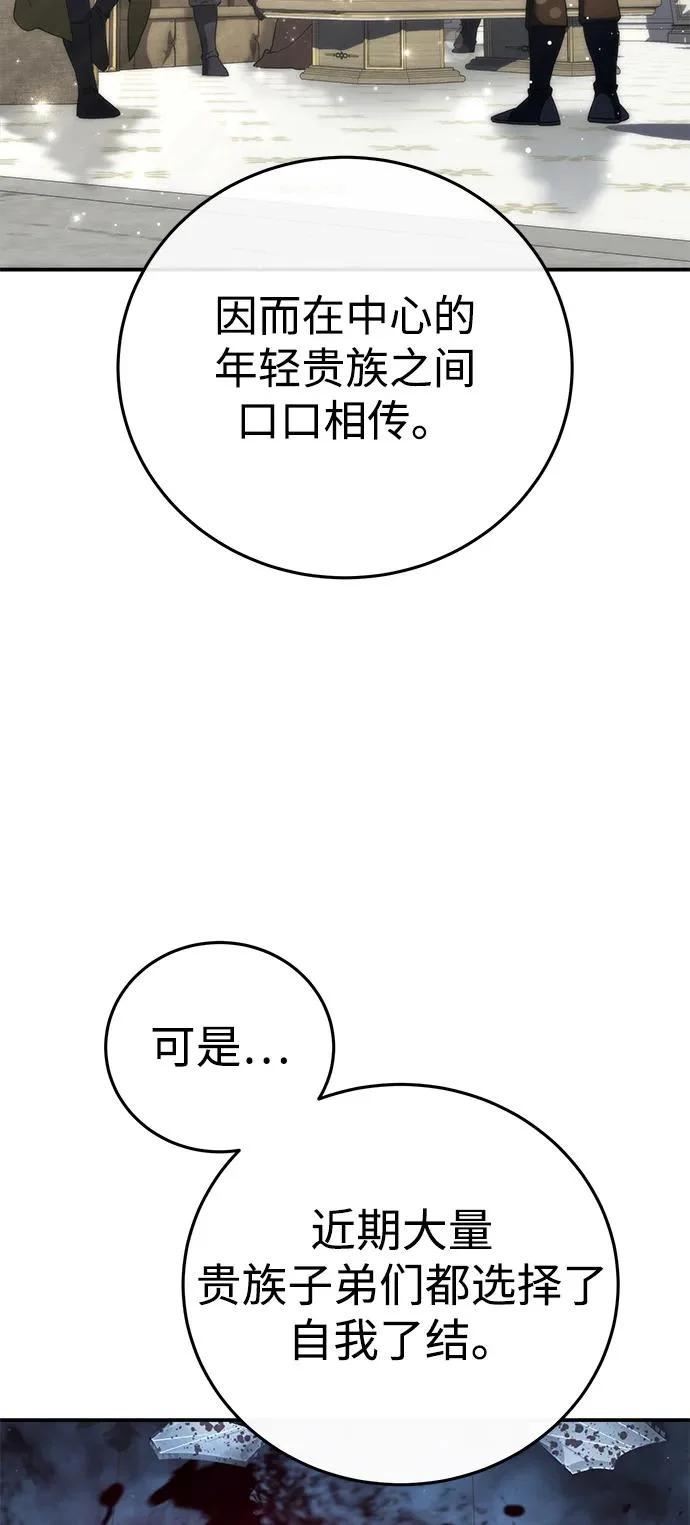 第109话 第80页