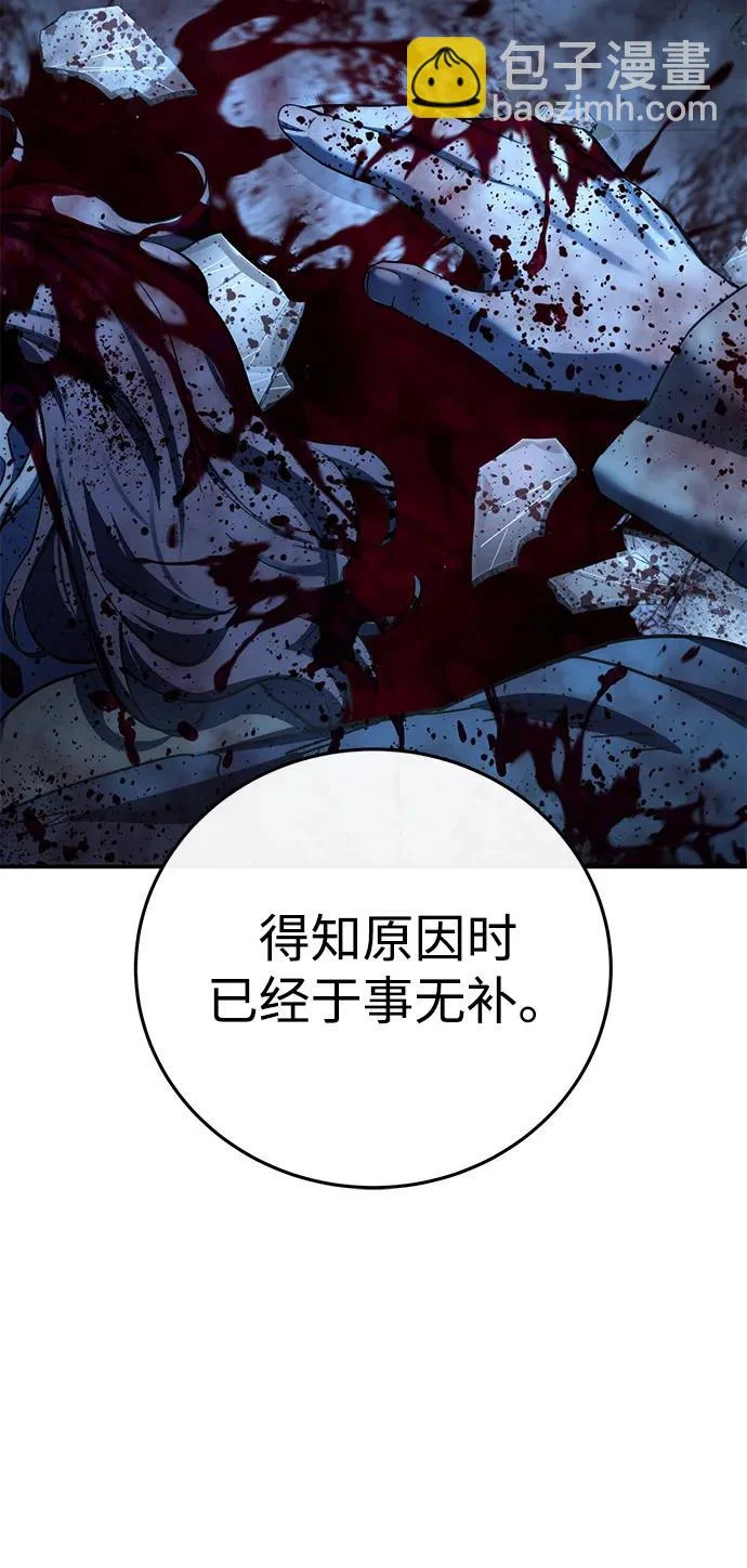 第109话 第81页