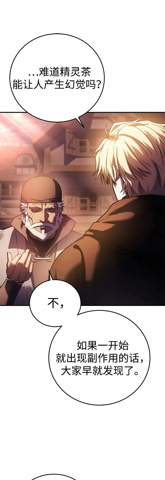 第109话 第82页