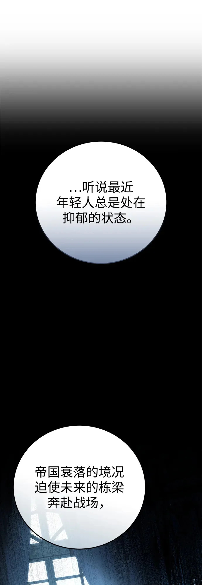 第109话 第84页