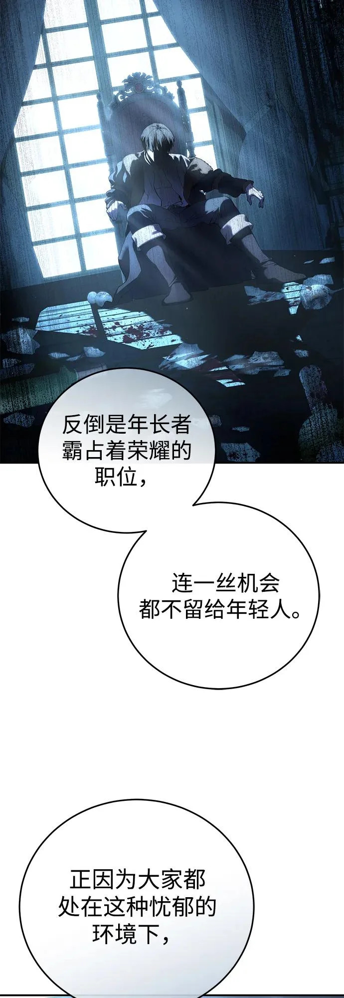 第109话 第85页