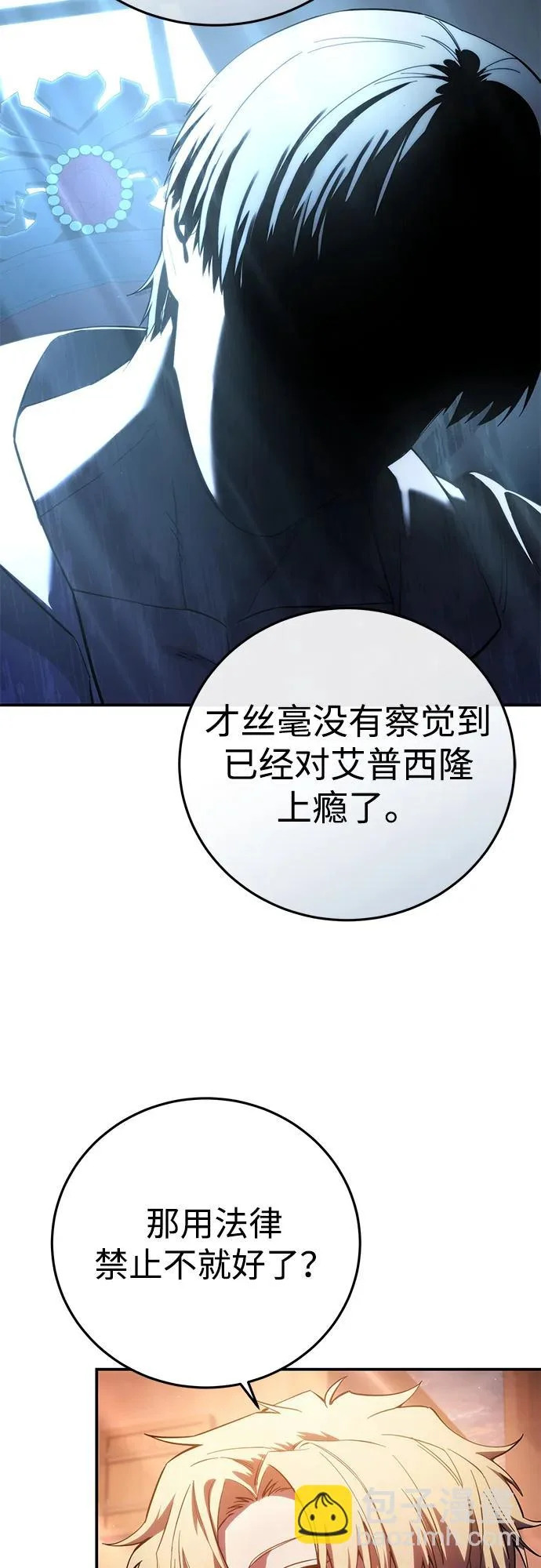 第109话 第86页