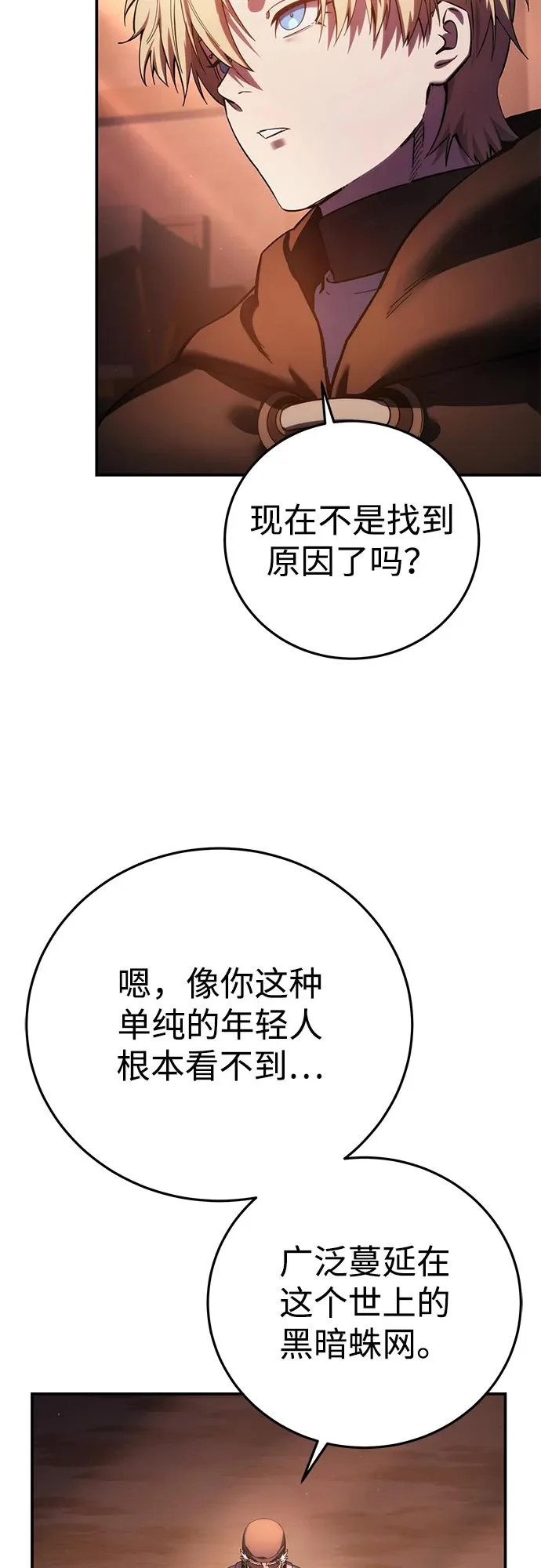 第109话 第87页
