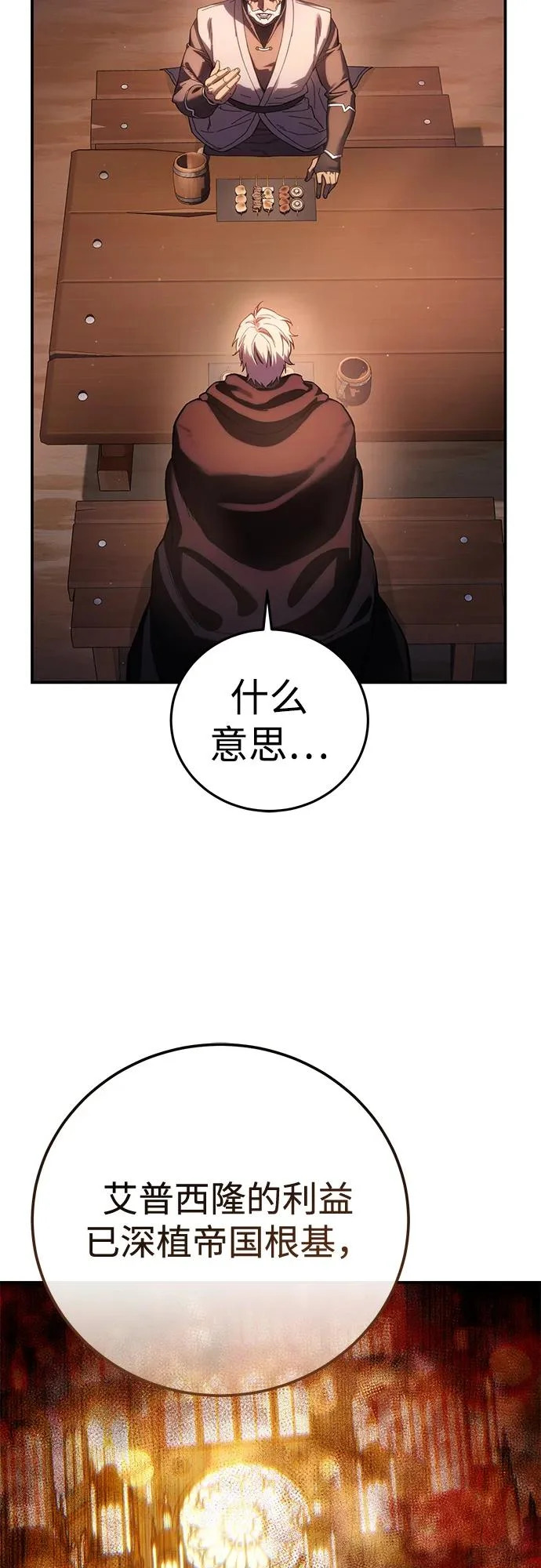 第109话 第88页