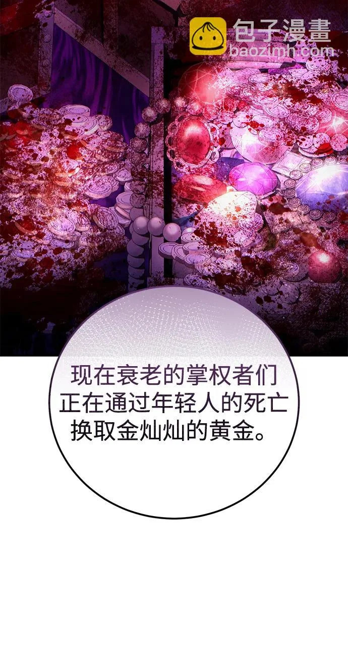 第109话 第91页