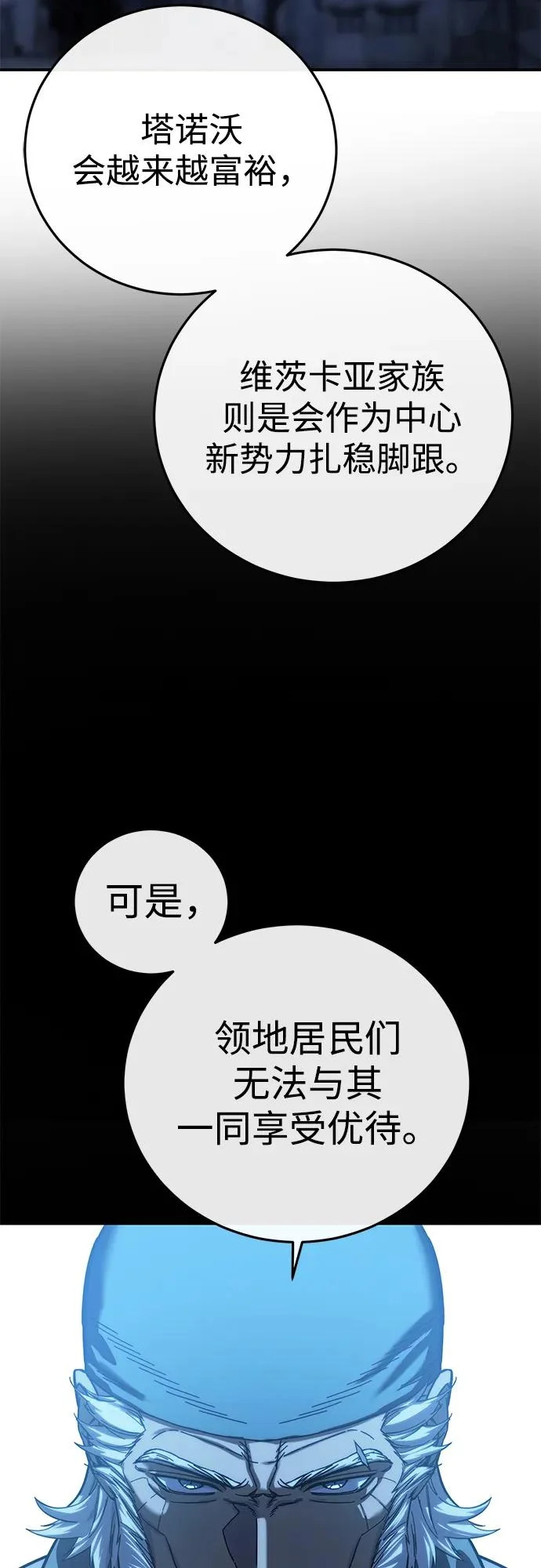 第110话 第4页