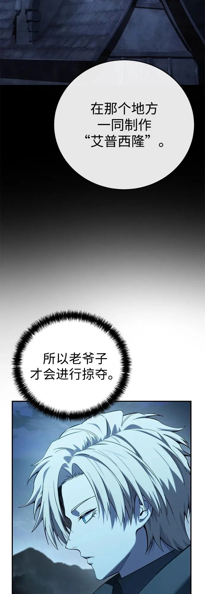 第110话 第6页