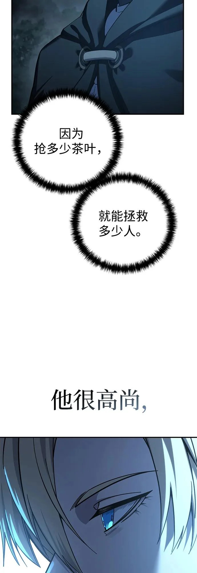 第110话 第7页