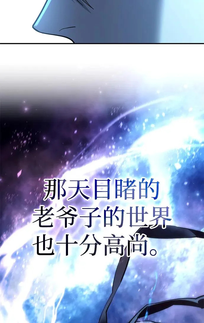 第110话 第8页