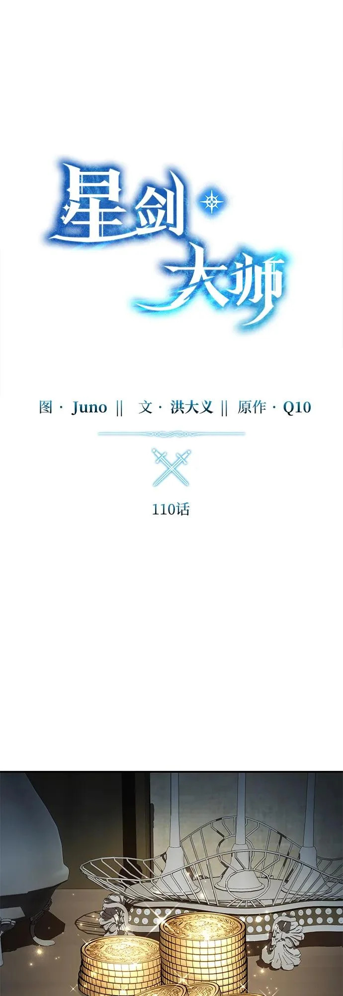 第110话 第11页