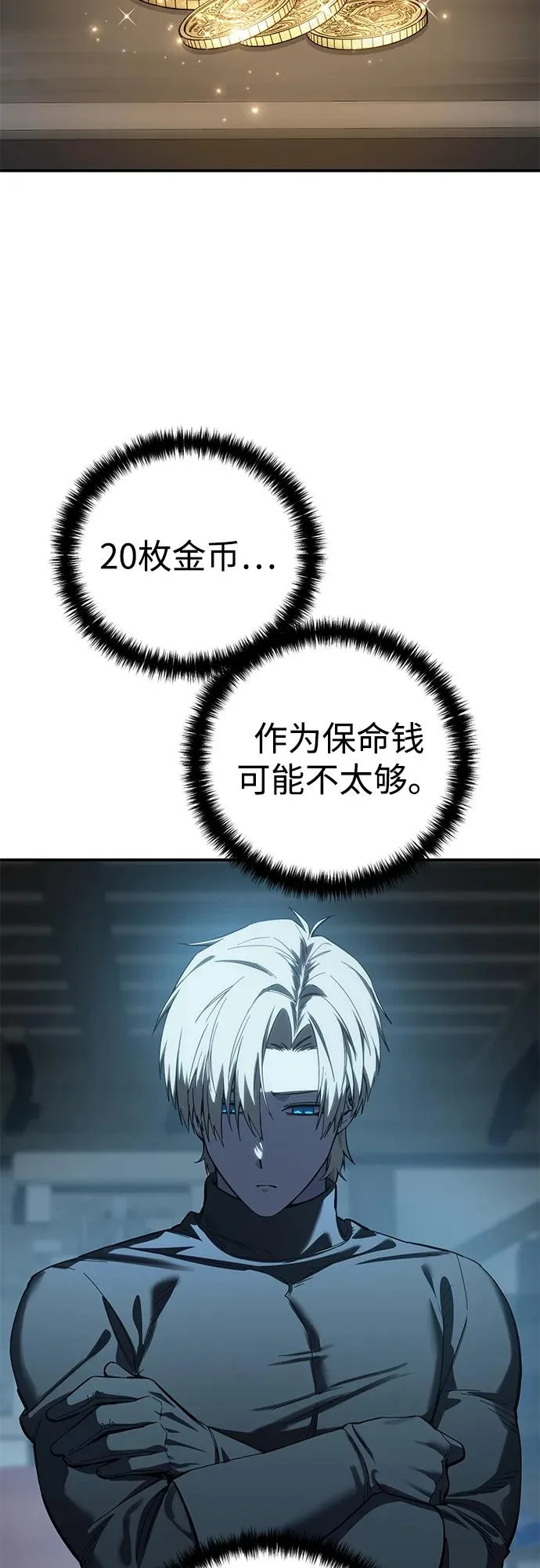 第110话 第12页