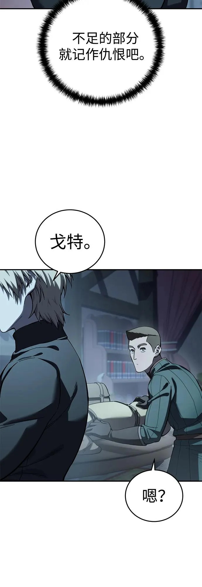 第110话 第13页