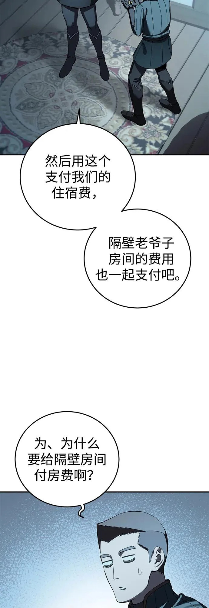 第110话 第16页