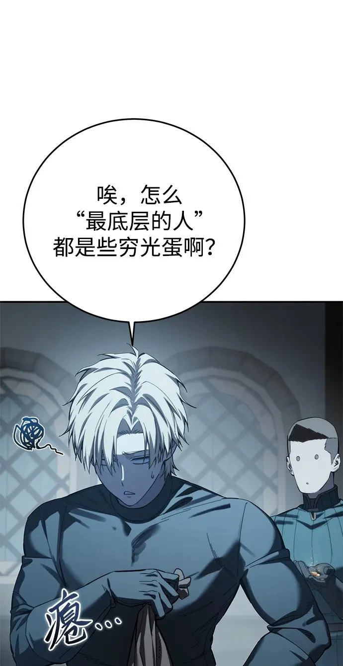 第110话 第21页