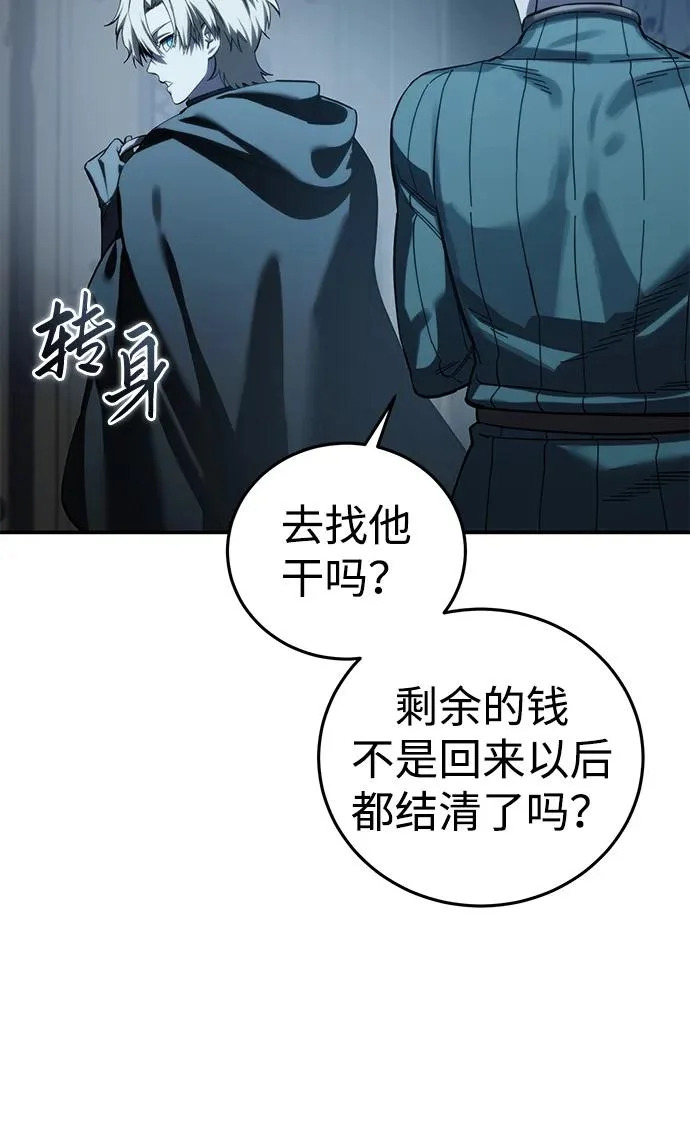 第110话 第23页