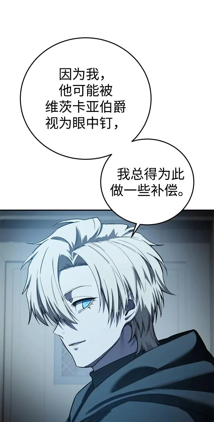 第110话 第24页