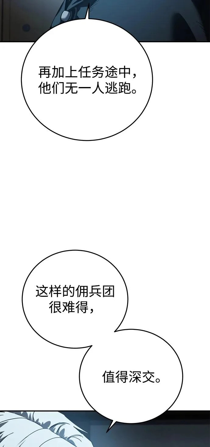 第110话 第25页