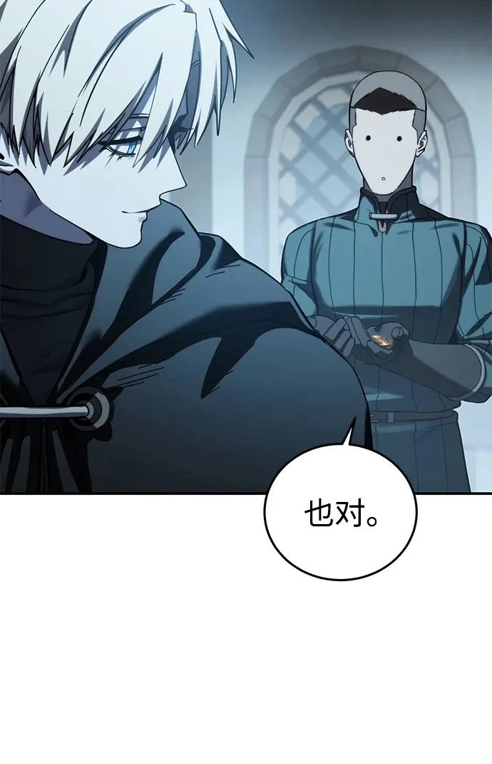 第110话 第26页