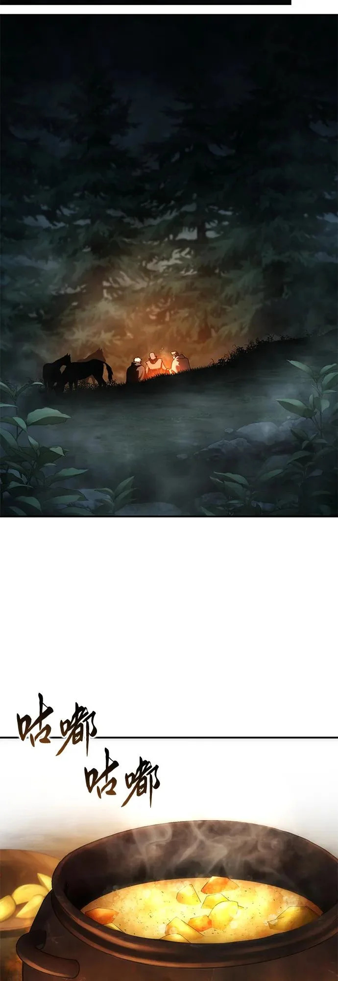 第110话 第33页