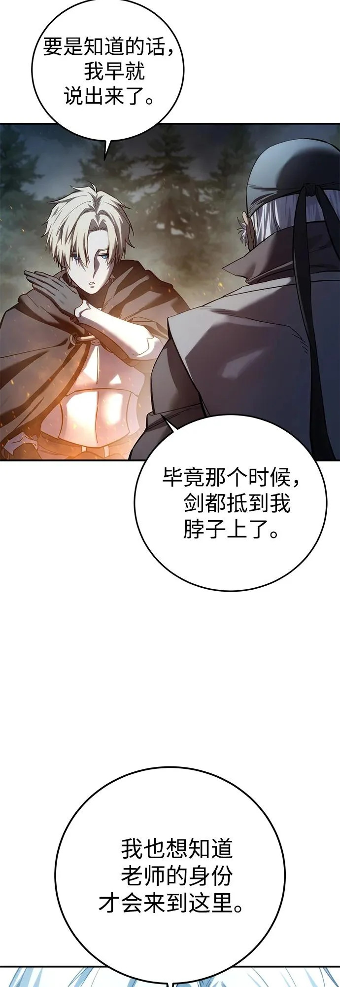 第110话 第35页