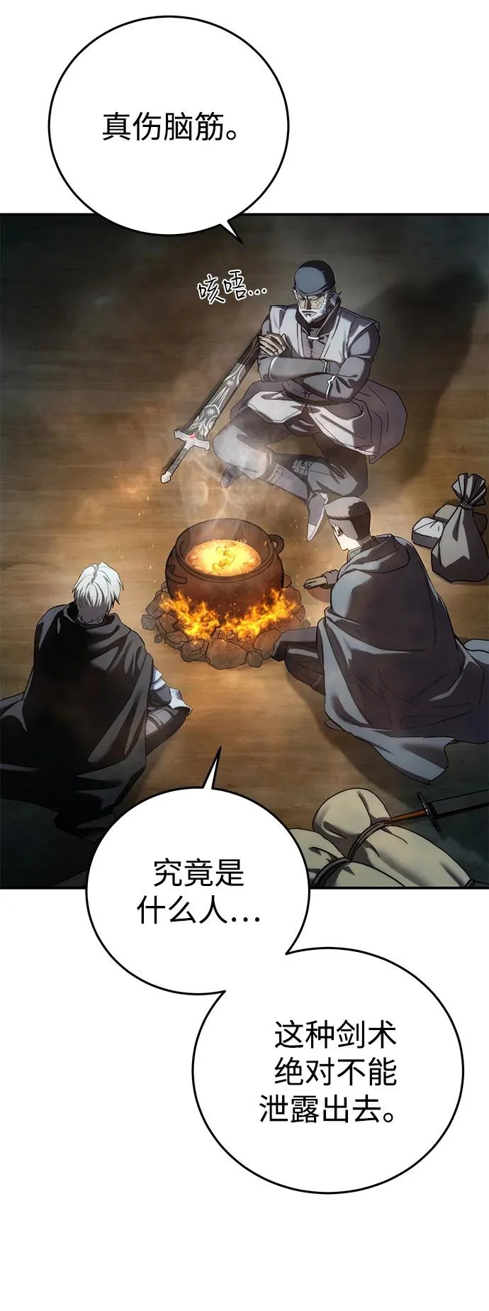 第110话 第38页