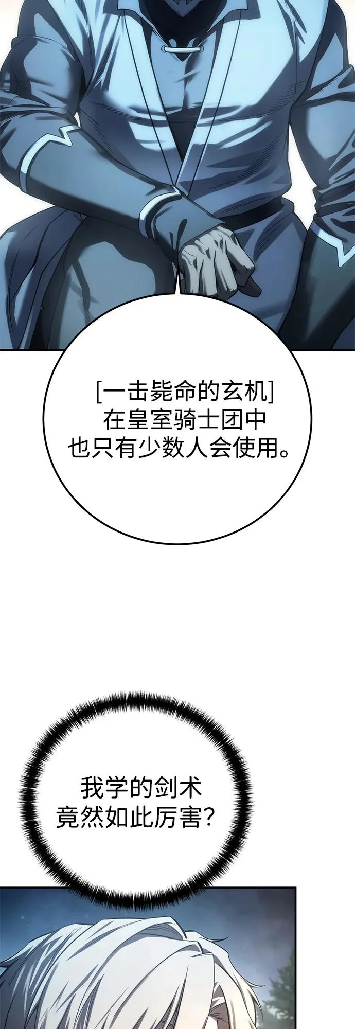 第110话 第41页