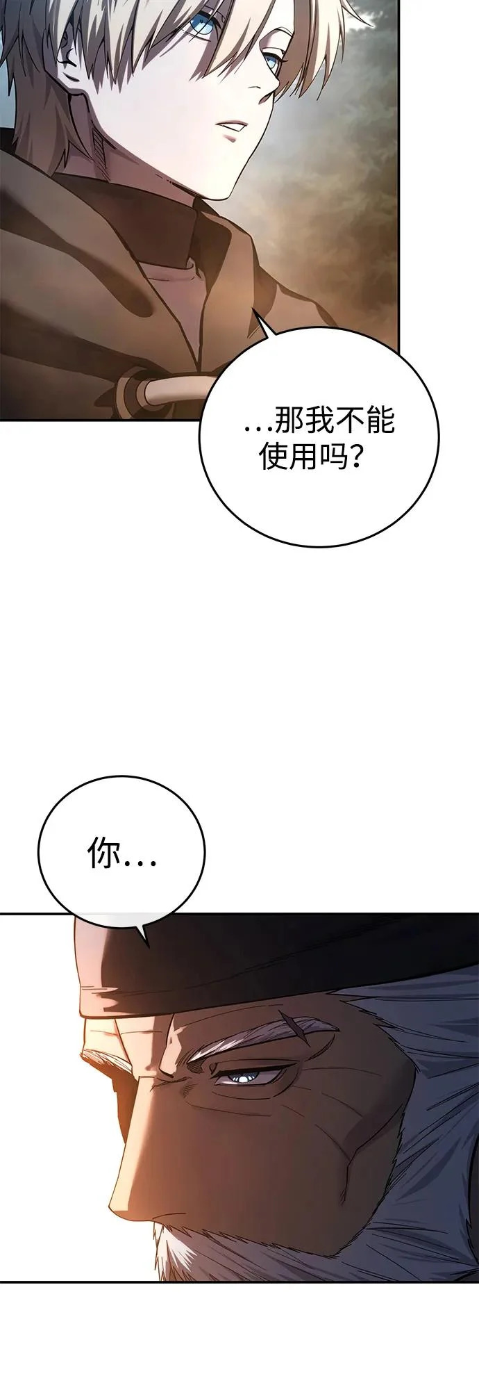 第110话 第42页