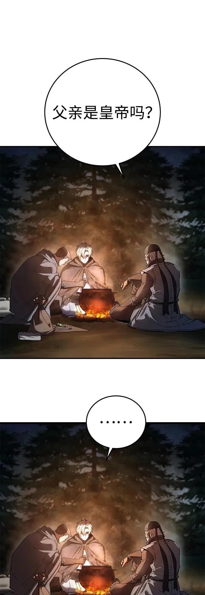 第110话 第43页