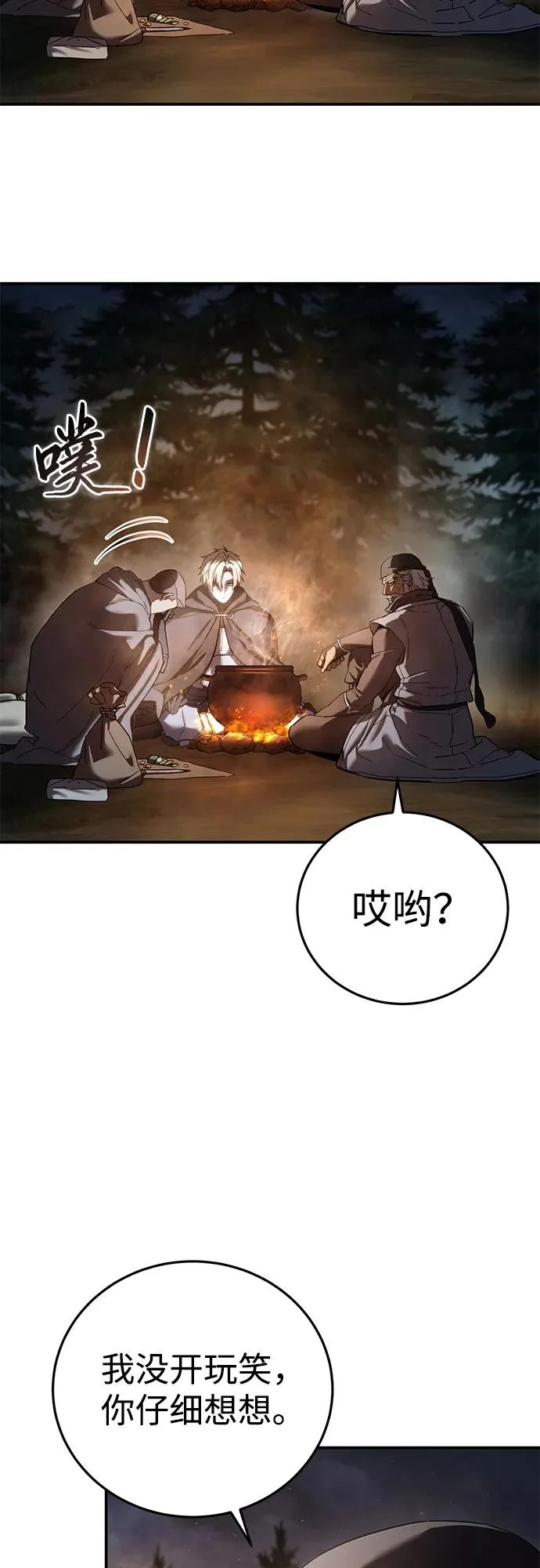 第110话 第44页