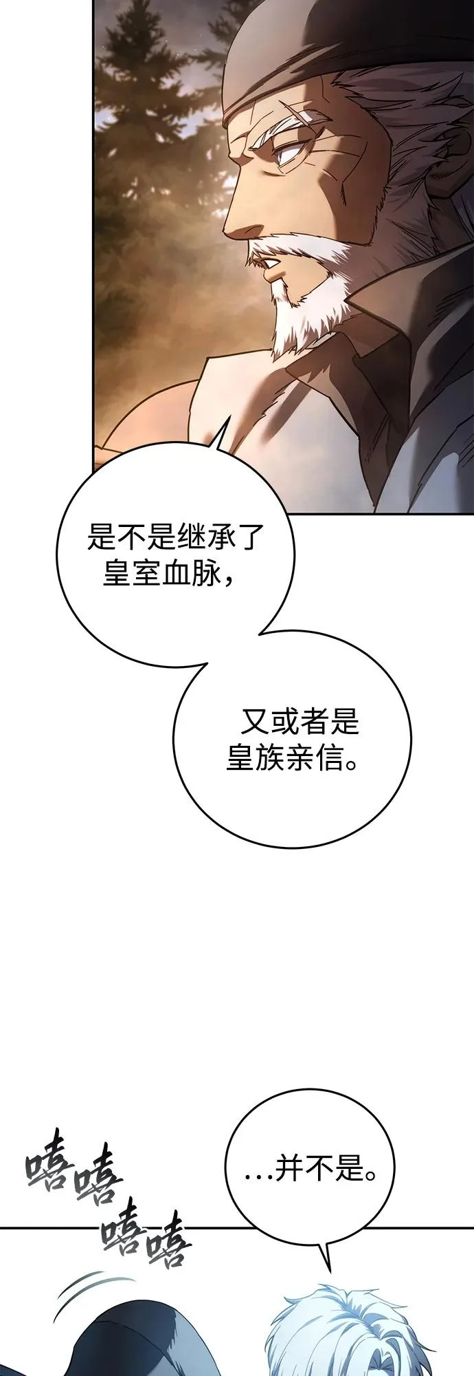 第110话 第45页
